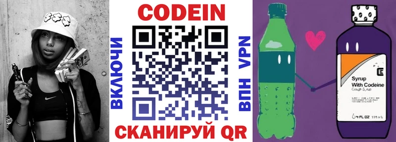 Codein Purple Drank  где можно купить   Волхов 