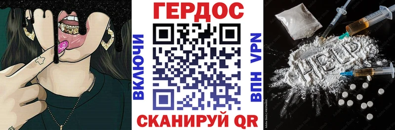 ГЕРОИН белый  Волхов 