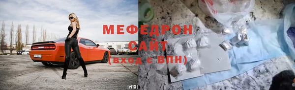 меф Беломорск