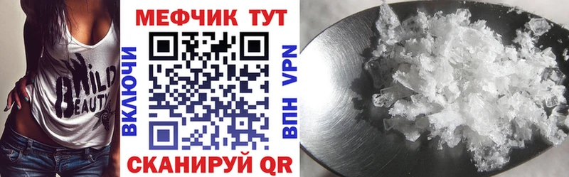 МЯУ-МЯУ кристаллы  Волхов 