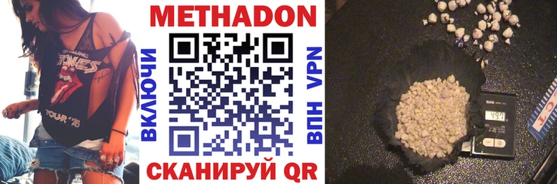 Метадон methadone  Волхов 